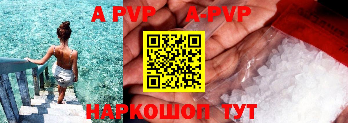 A PVP Crystall  A PVP  Alfa_PVP мука  Санкт-Петербург  Вход с VPN 