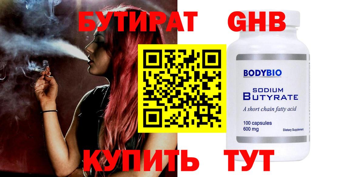 БУТИРАТ буратино  Вход с VPN  Санкт-Петербург 