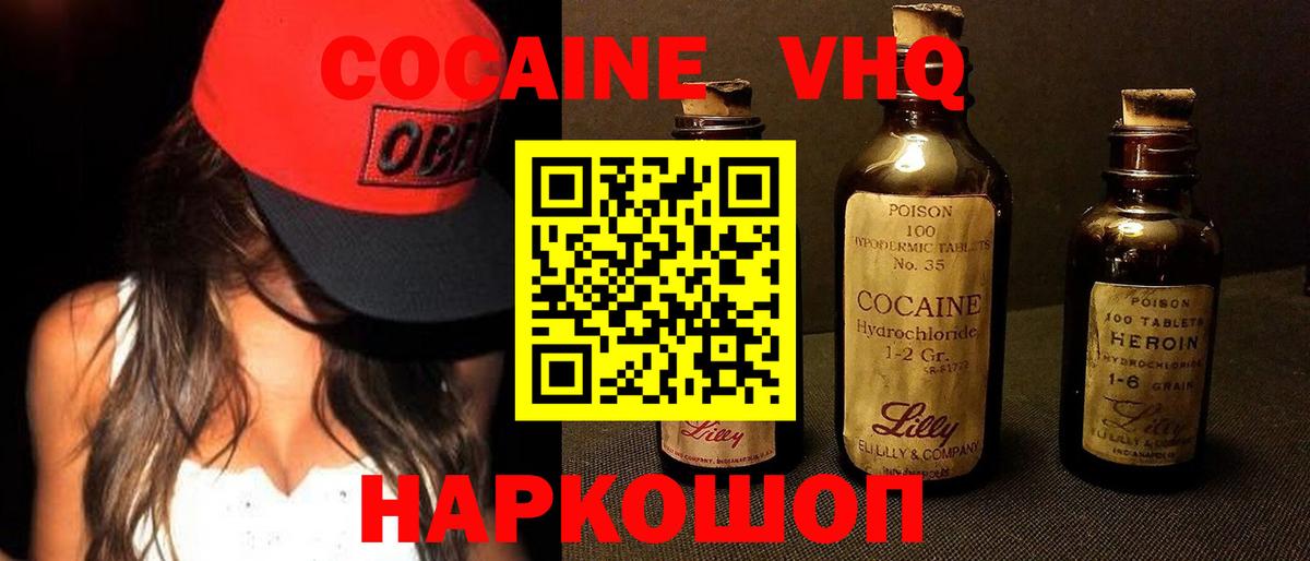 COCAIN 97% Санкт-Петербург