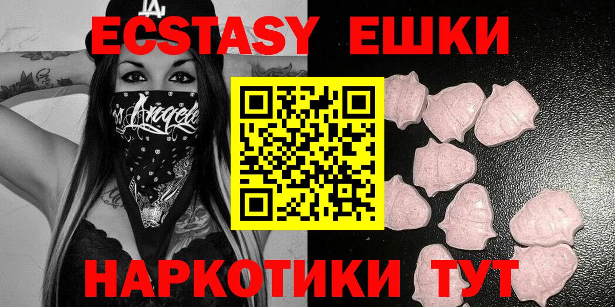 Ecstasy 250 мг Санкт-Петербург