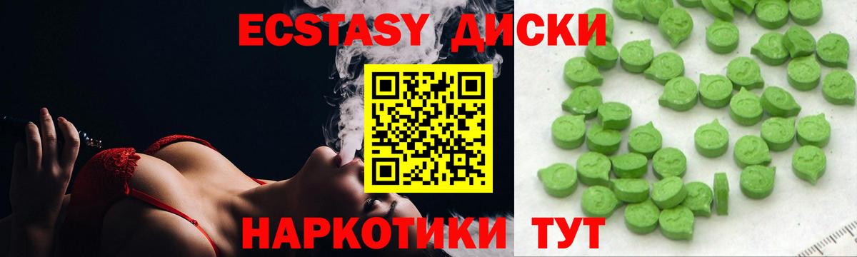 ЭКСТАЗИ DUBAI  Вход с VPN  ЭКСТАЗИ 280 MDMA  Санкт-Петербург 