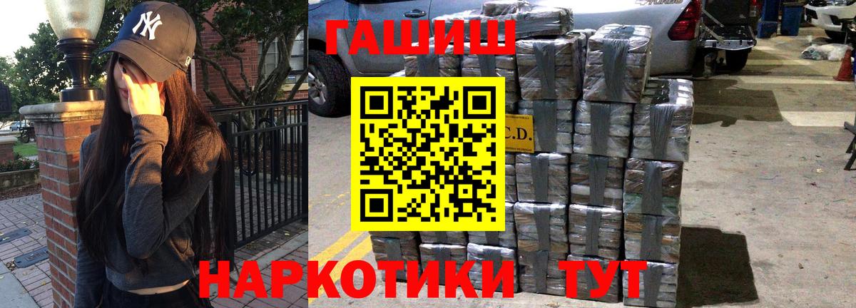 ГАШ  Вход с VPN  ГАШ гашик  Санкт-Петербург  ГАШИШ Ice-O-Lator 