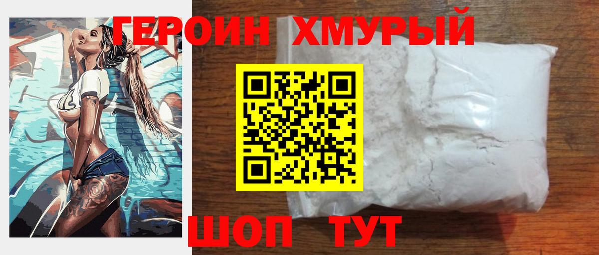 ГЕРОИН афганец Санкт-Петербург