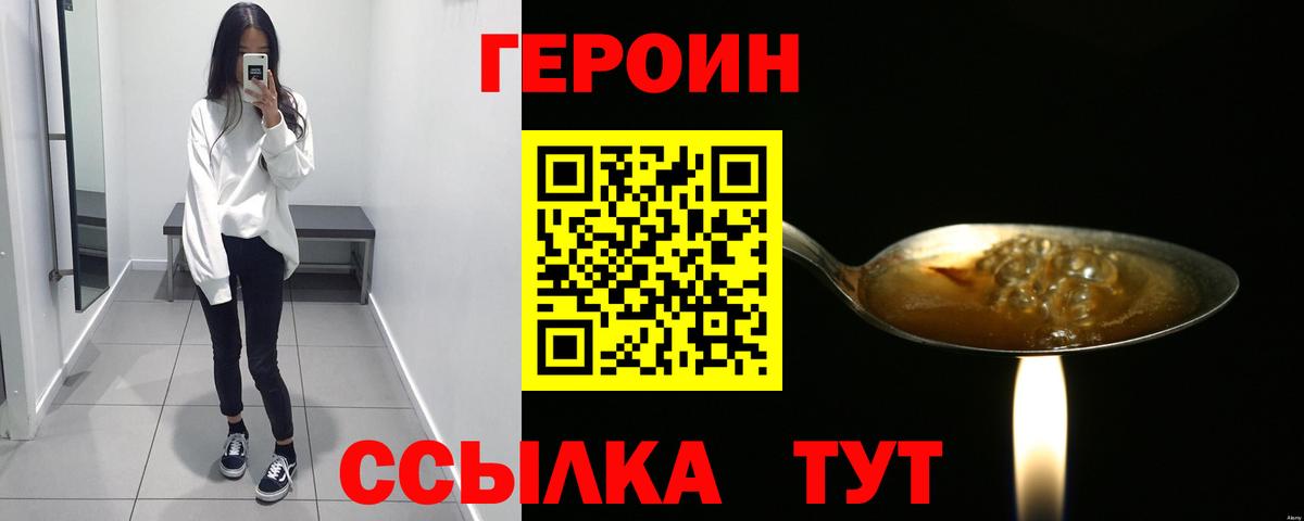 ГЕРОИН Афган  Вход с VPN  ГЕРОИН  Санкт-Петербург 
