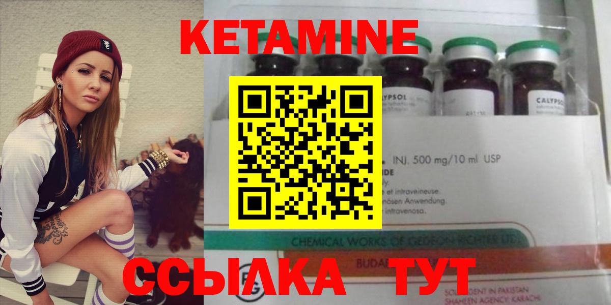 КЕТАМИН VHQ  Вход с VPN  Санкт-Петербург 