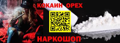 бошки Наро-Фоминск