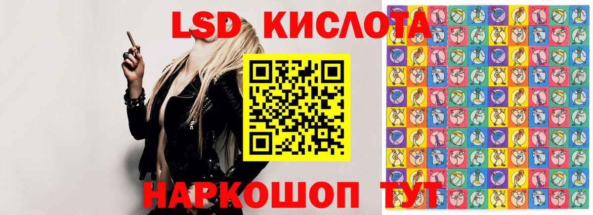 Лсд 25 экстази кислота  LSD-25 экстази  Санкт-Петербург  Вход с VPN 