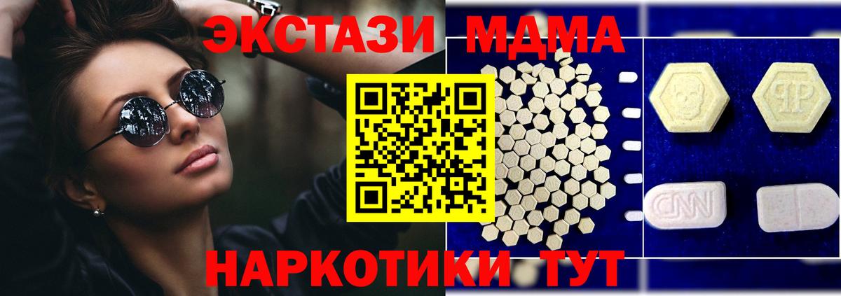 Санкт-Петербург  МДМА Molly  Вход с VPN  МДМА VHQ 