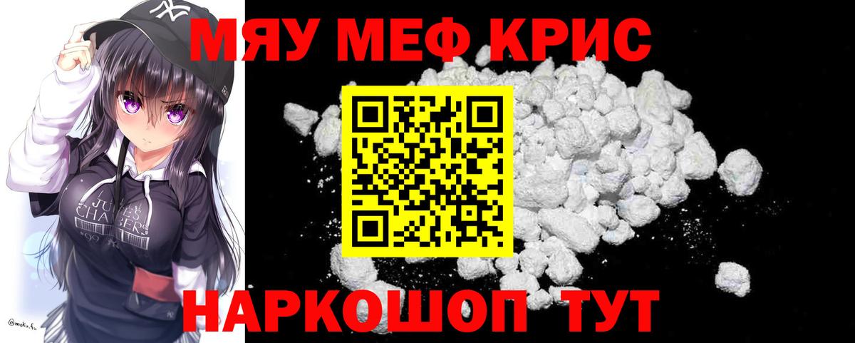 Мефедрон мука Санкт-Петербург