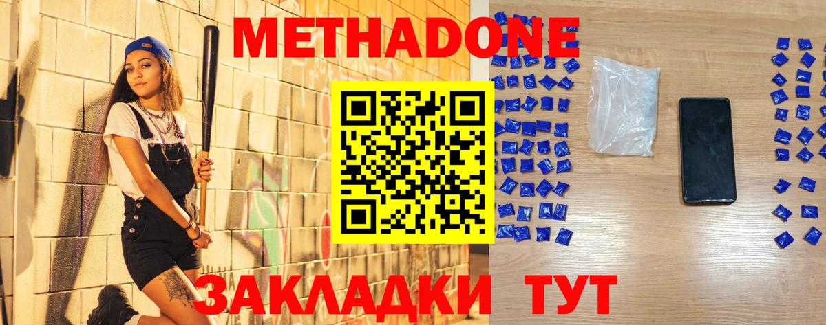 МЕТАДОН белоснежный Санкт-Петербург