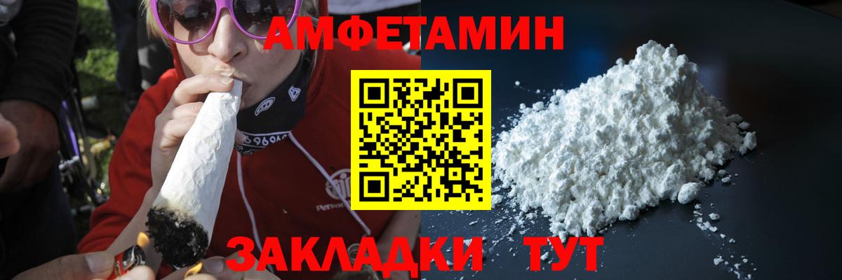 МЕТАМФЕТАМИН пудра  Вход с VPN  Санкт-Петербург 