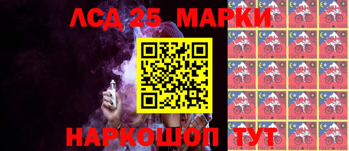 как найти закладки  Марки 25I-NBOMe 1500мкг  Наркотические марки  Вход с VPN  Санкт-Петербург 