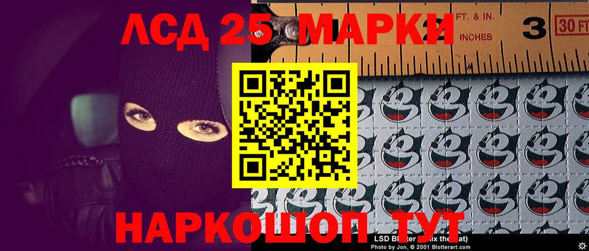 Наркотические марки 1500мкг Санкт-Петербург