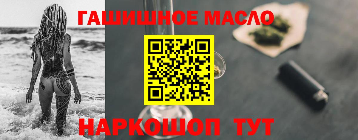 ТГК концентрат  ТГК вейп с тгк  Санкт-Петербург  Вход с VPN 